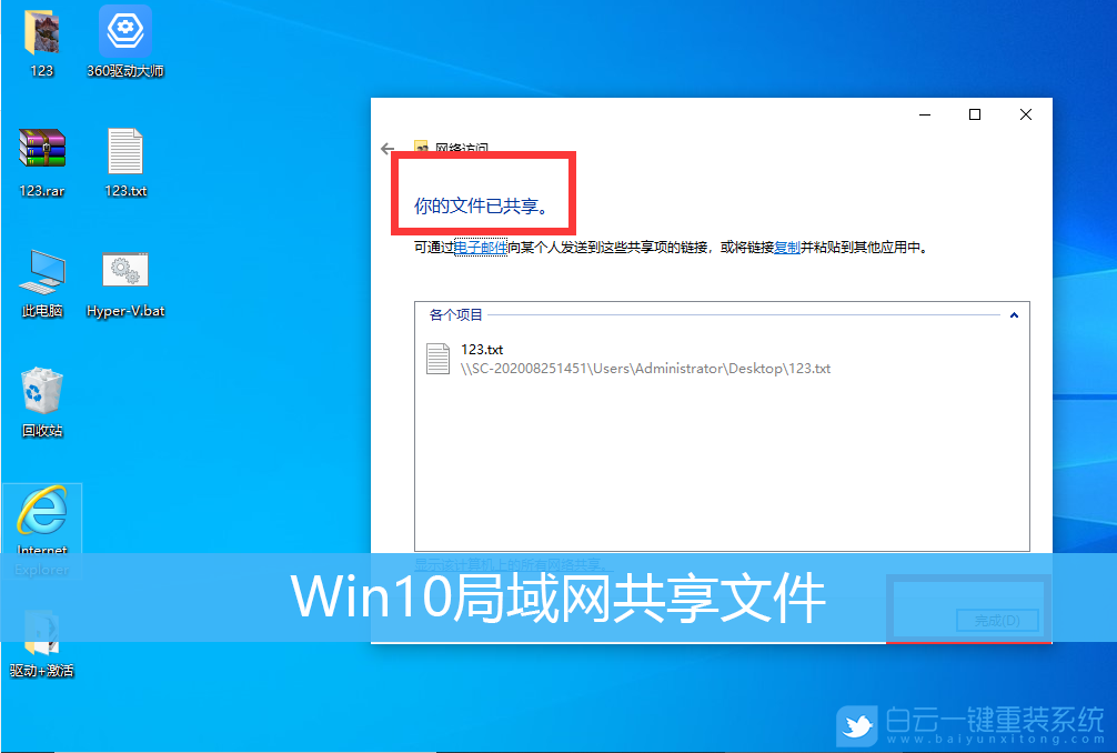 Win10,局域網(wǎng)步驟