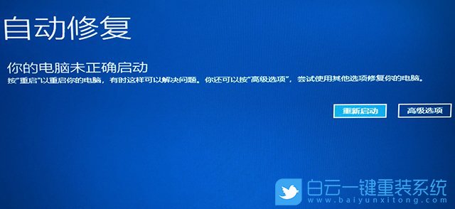 Win10,電腦藍(lán)屏,0xc0000001步驟