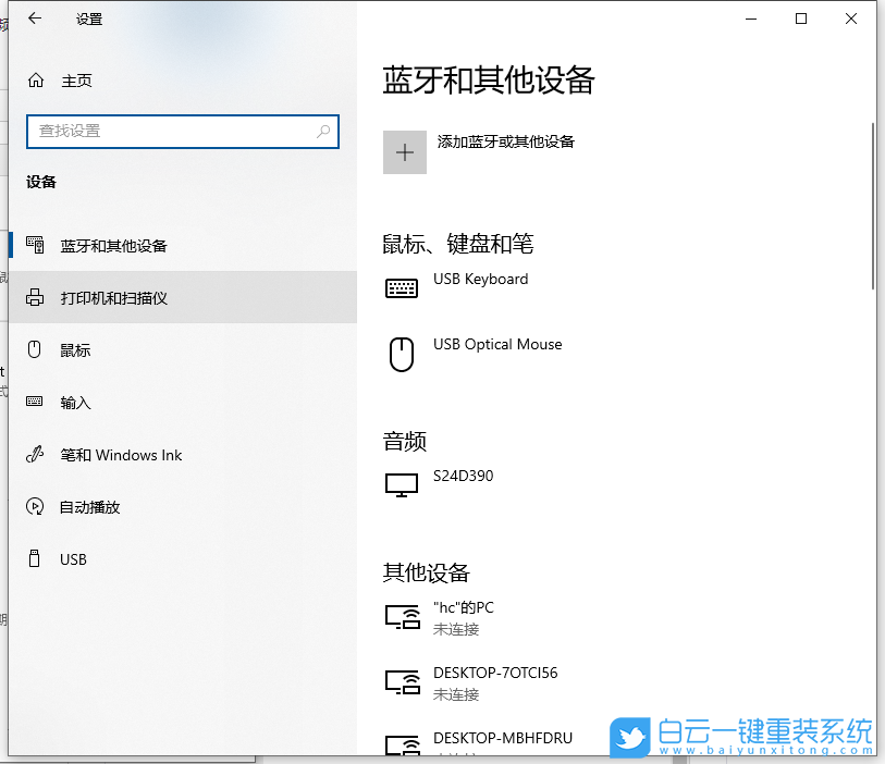 Win10,打印機(jī)共享,共享打印機(jī)步驟