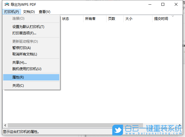 Win10,打印機(jī)共享,共享打印機(jī)步驟