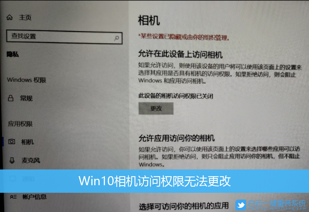 Win10相機,Win10步驟