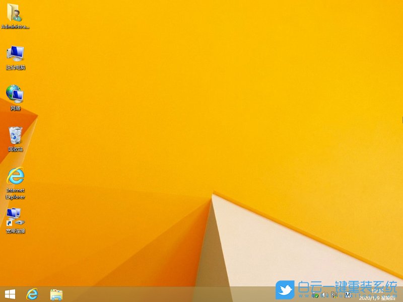 Ghost Win8 64位原版 (By_2021.02) 操作界面2