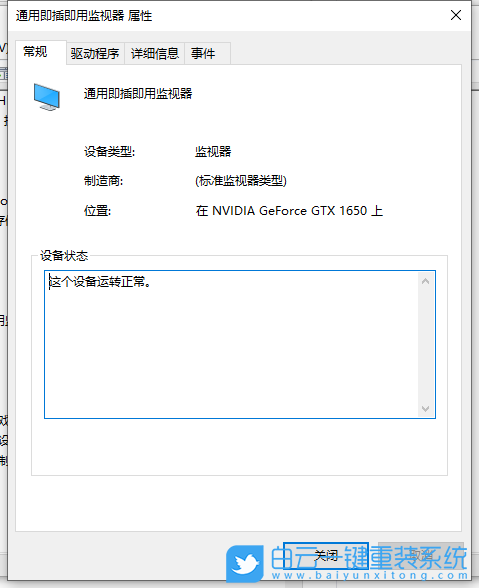 Win10,亮度調(diào)節(jié),屏幕亮度步驟