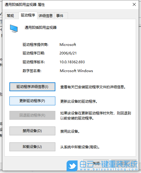 Win10,亮度調(diào)節(jié),屏幕亮度步驟