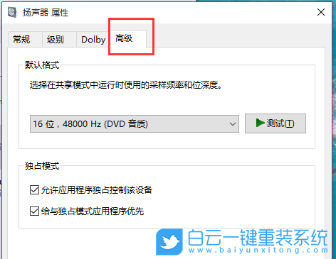 Win10,電腦沒聲音,沒聲音一鍵恢復步驟