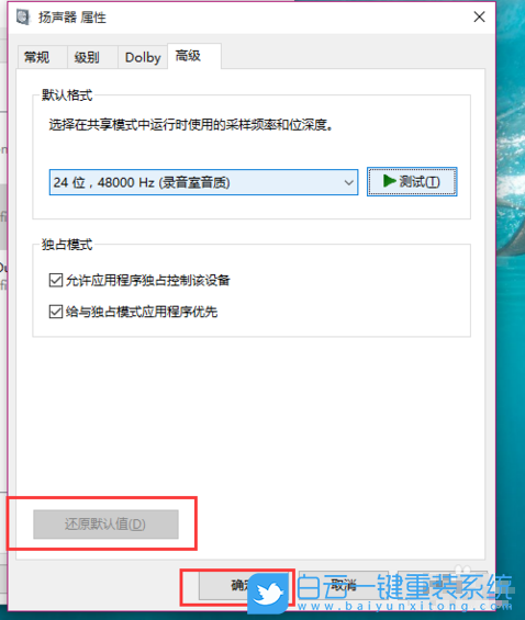 Win10,電腦沒聲音,沒聲音一鍵恢復步驟