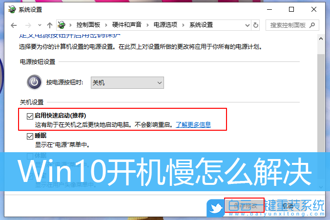 電腦開機慢,win10開機慢,開機慢步驟