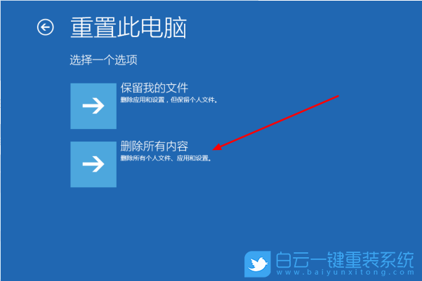 Win10,系統還原,重裝系統步驟
