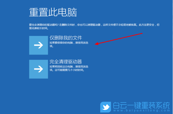 Win10,系統還原,重裝系統步驟