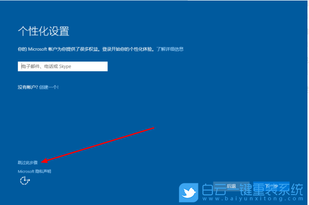 Win10,系統還原,重裝系統步驟