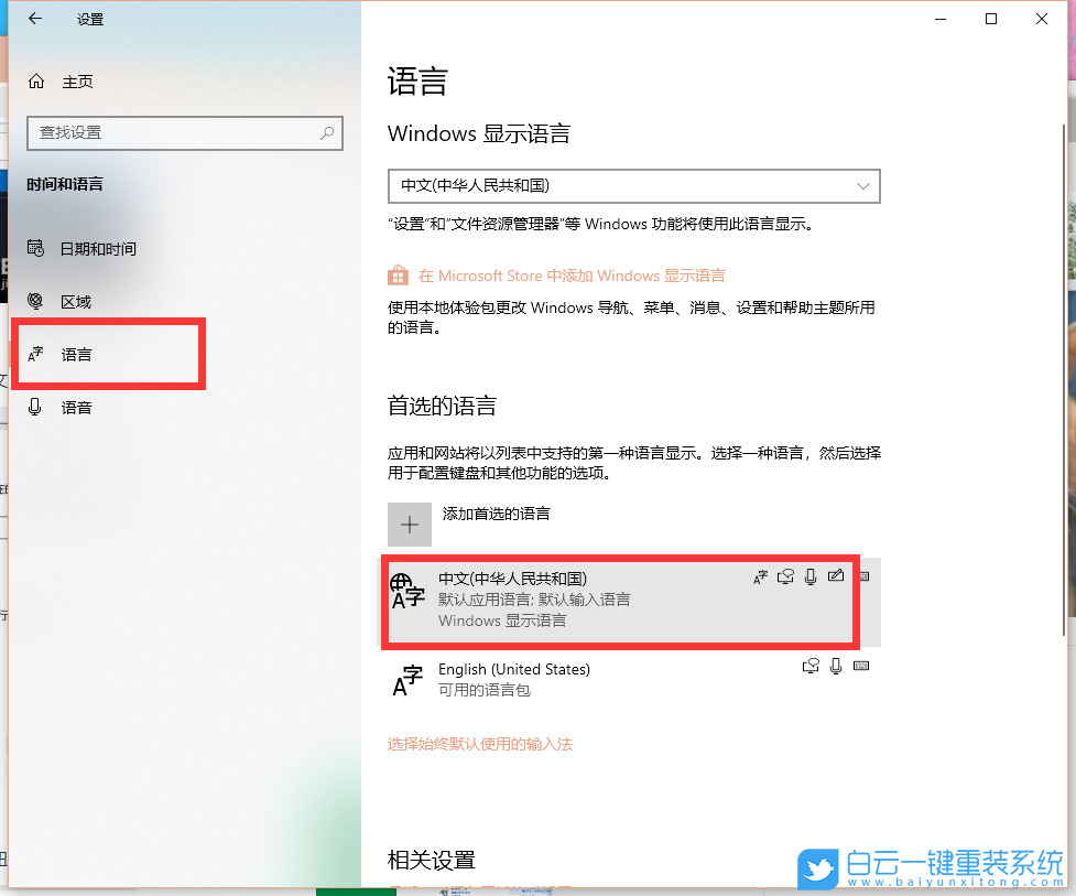 微軟拼音輸入法,微軟拼音步驟