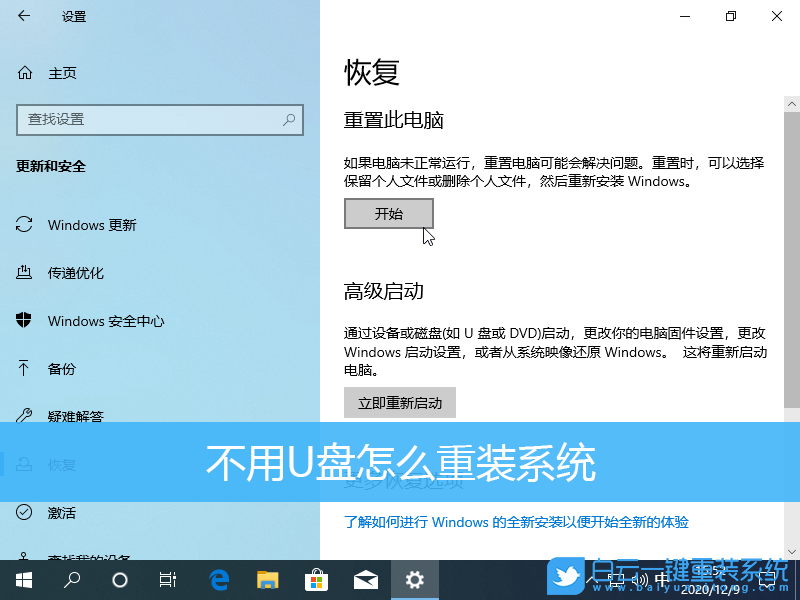 U盤,重裝系統(tǒng),Win10步驟