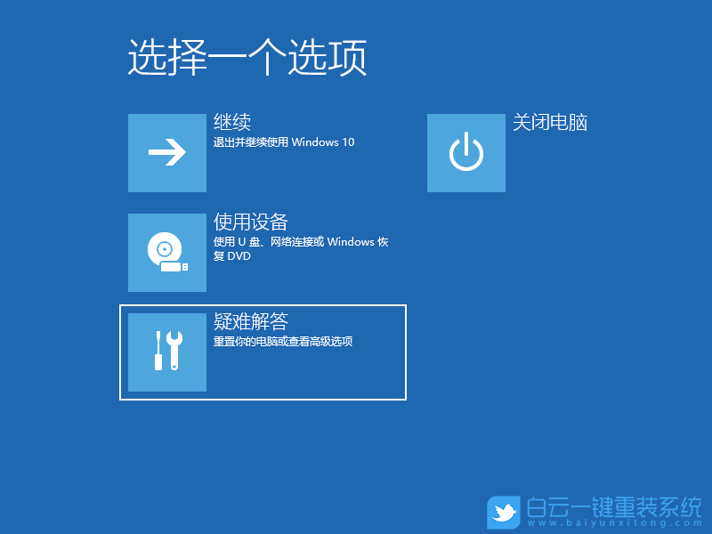 宏碁,Acer,傳奇,重裝系統(tǒng),Win10步驟