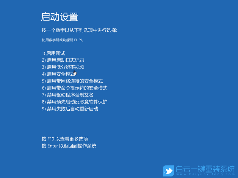 宏碁,Acer,傳奇,重裝系統(tǒng),Win10步驟