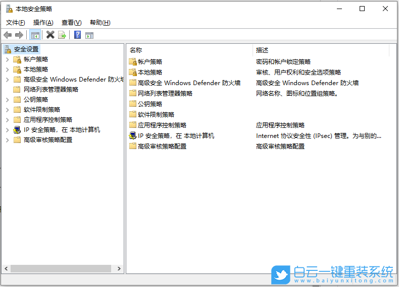 Win10,本地組策略步驟