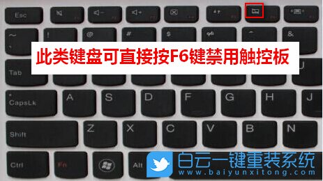 聯想筆記本,觸控板步驟