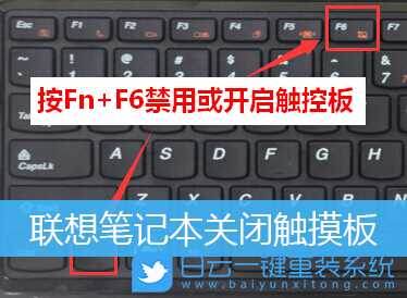 聯想筆記本,觸控板步驟