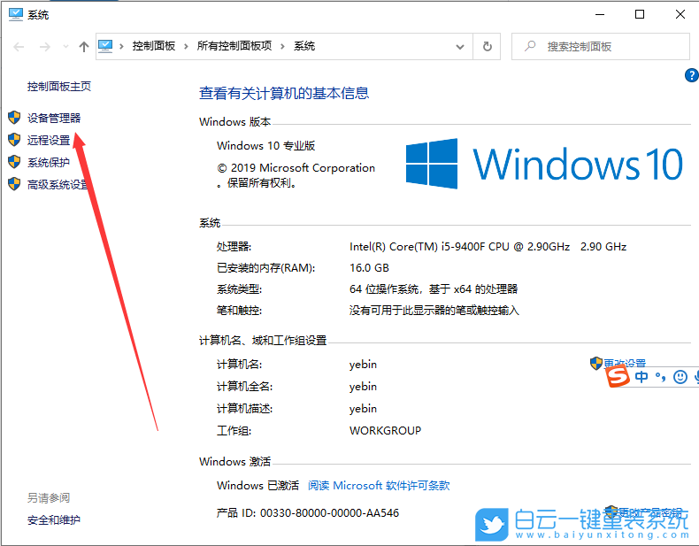 重裝系統(tǒng),win7,USB接口步驟