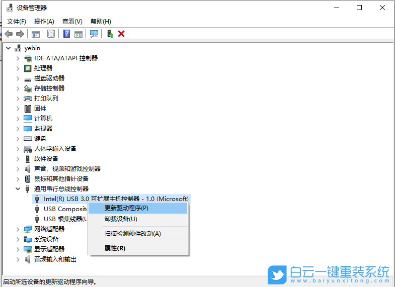 重裝系統(tǒng),win7,USB接口步驟