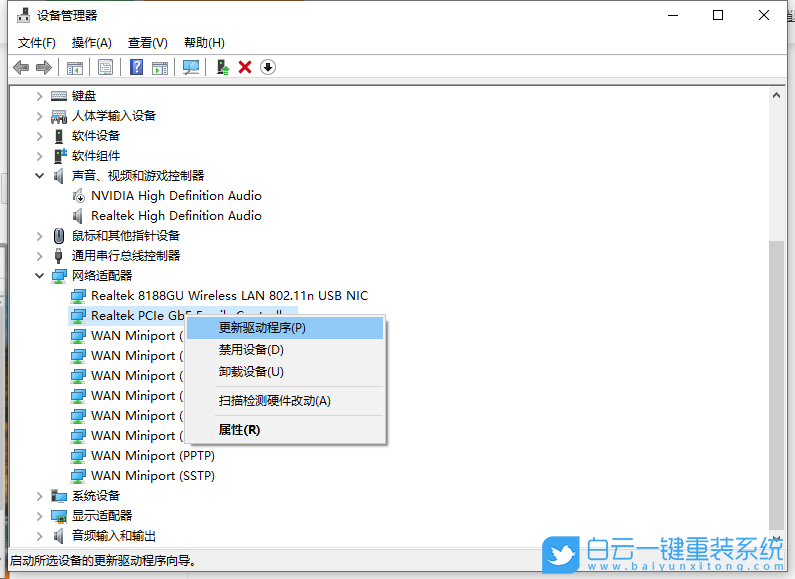 重裝系統,無法連接網絡,上不了網步驟
