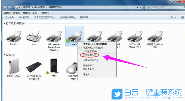 Win7,打印機端口,打印機步驟