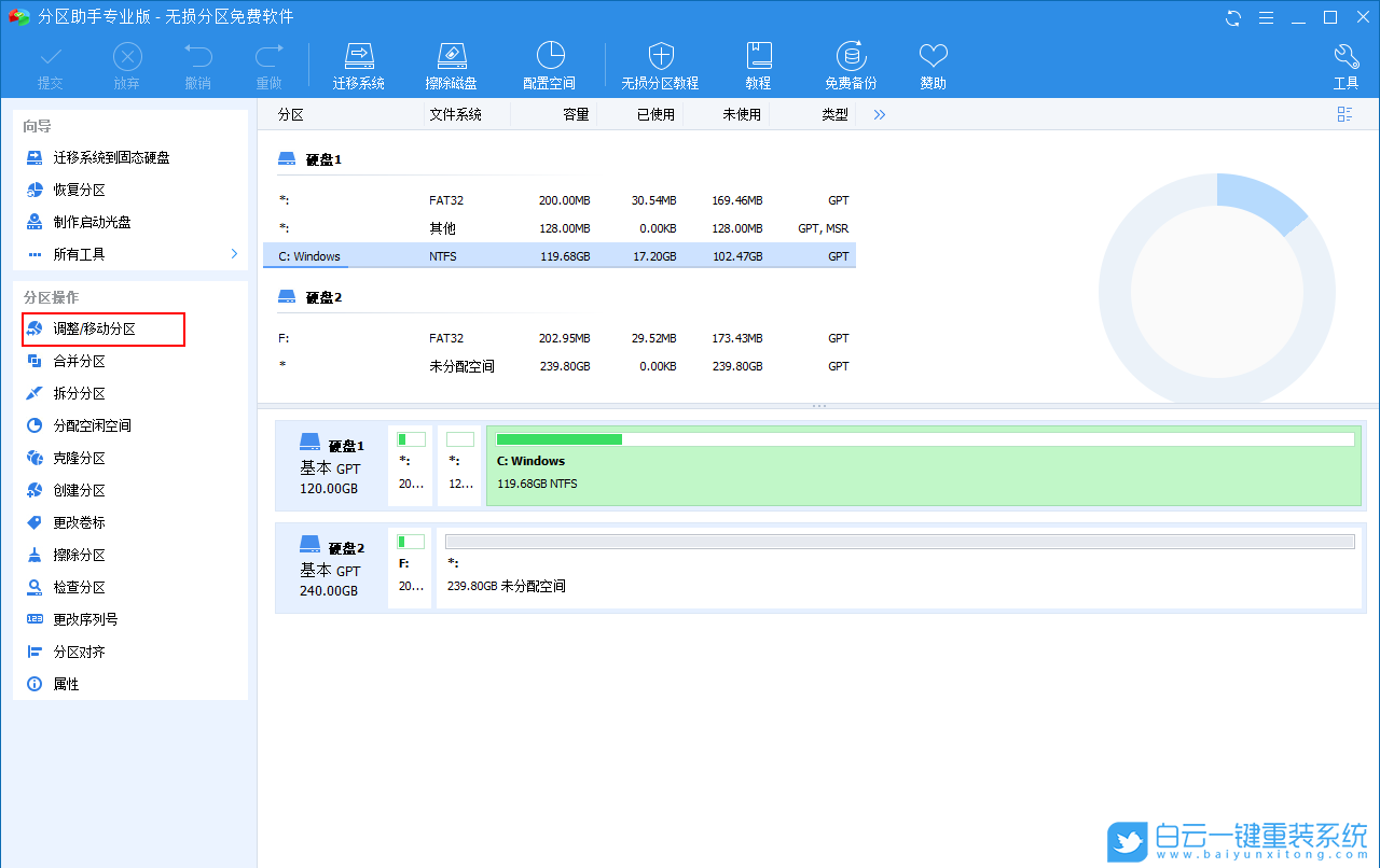 硬盤(pán)分區(qū),分區(qū),磁盤(pán)分區(qū)步驟