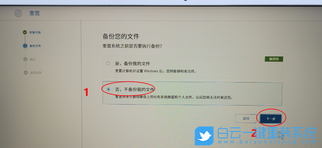 戴爾,恢復(fù)系統(tǒng),Dell,系統(tǒng)恢復(fù)步驟