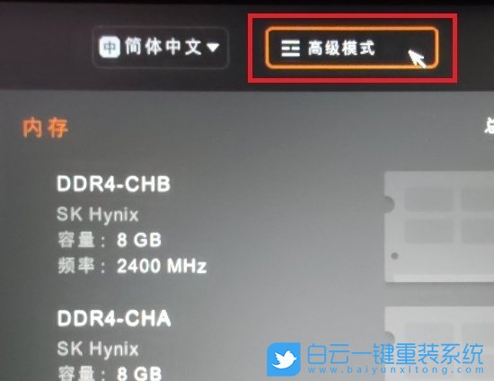 小米筆記本,BIOS設(shè)置,U盤啟動步驟