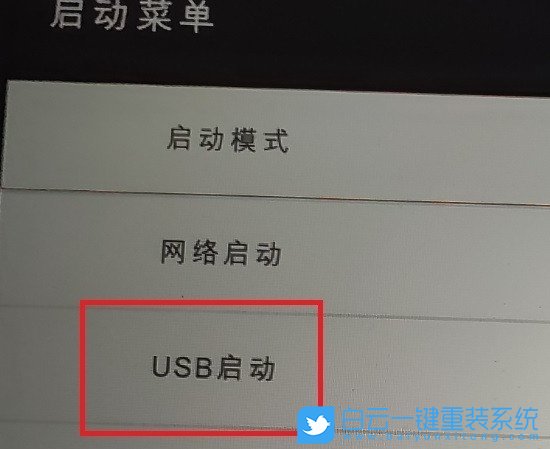 小米筆記本,BIOS設(shè)置,U盤啟動步驟