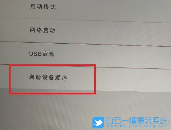 小米筆記本,BIOS設(shè)置,U盤啟動步驟