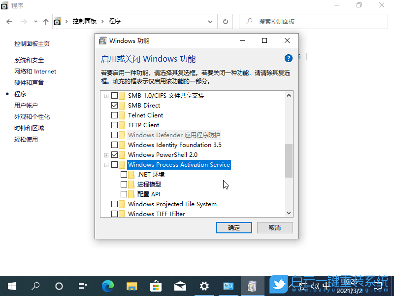 Win10,錯誤1068,打印機服務步驟