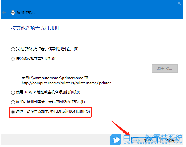 Win10,打印機(jī),添加打印機(jī)步驟