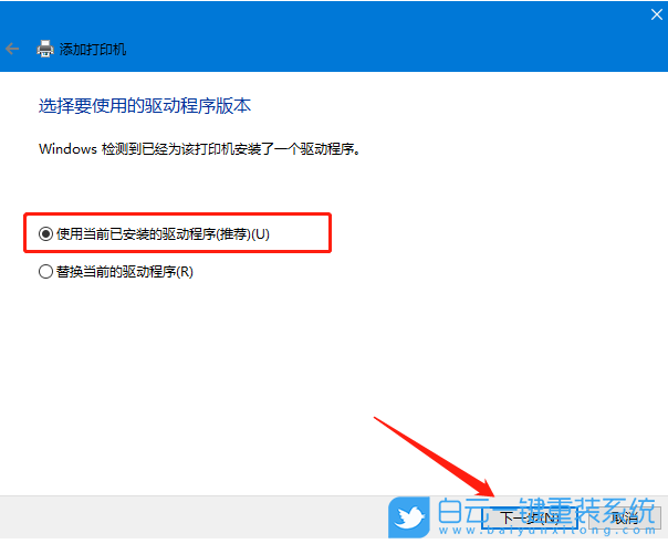 Win10,打印機(jī),添加打印機(jī)步驟