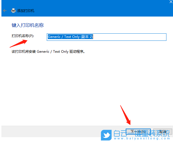 Win10,打印機(jī),添加打印機(jī)步驟