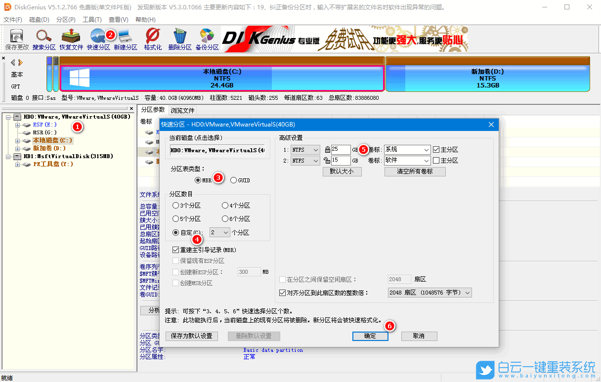 重裝系統,Win7黑屏,開機黑屏步驟