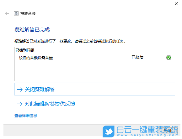 Win10,電腦沒聲音,沒聲音一鍵恢復步驟
