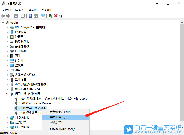 Windows,解決USB設備無法識別,無法識別usb設備步驟