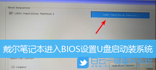 戴爾筆記本,BIOS設(shè)置,U盤啟動步驟