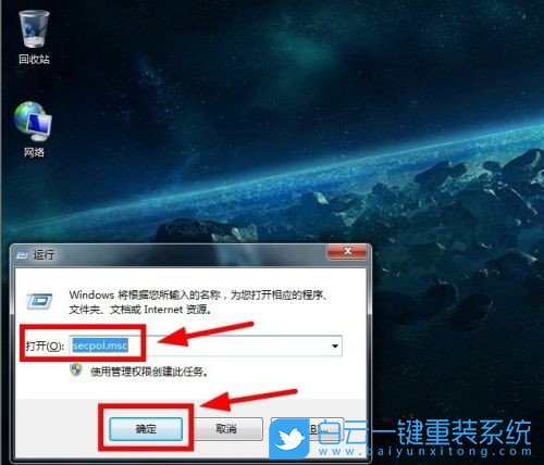 Win7,遠程關機,遠程關機命令,電腦遠程關機步驟