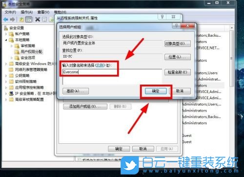Win7,遠程關機,遠程關機命令,電腦遠程關機步驟