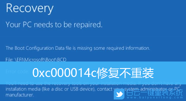 0xc000014c,Win10,電腦藍屏步驟