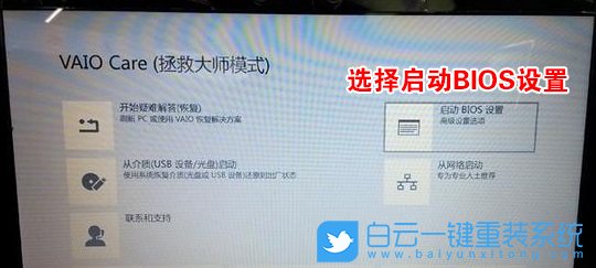 筆記本電腦,索尼電腦,U盤啟動,BIOS設置步驟