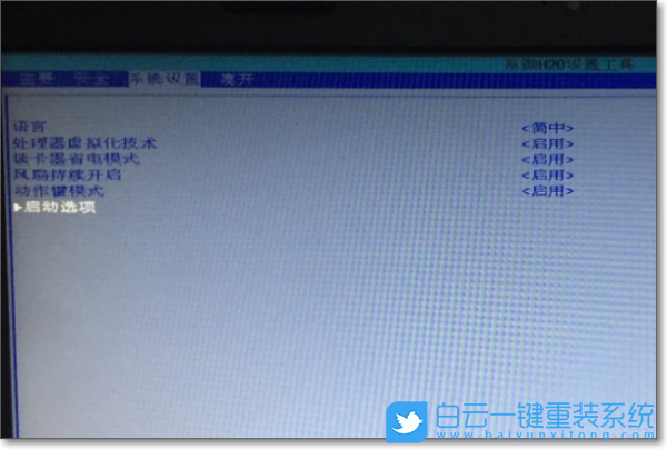 惠普筆記本,BIOS設(shè)置,U盤啟動步驟