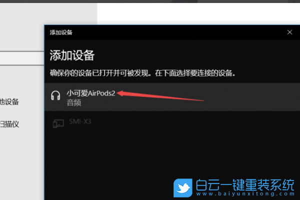 Airpods,win10,藍牙連接步驟