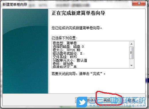 Win7,重裝系統(tǒng),分區(qū)教程,硬盤分區(qū)步驟