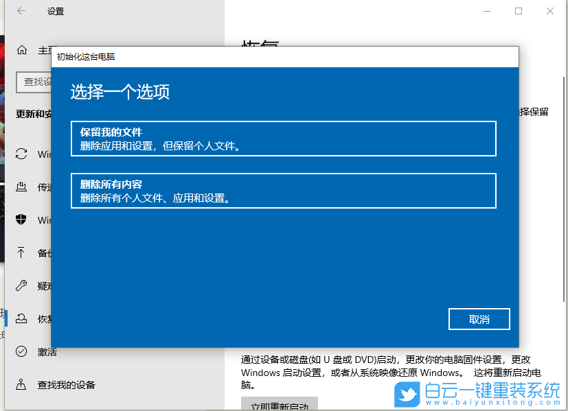 小米電腦,重裝系統,按鍵系統重裝步驟