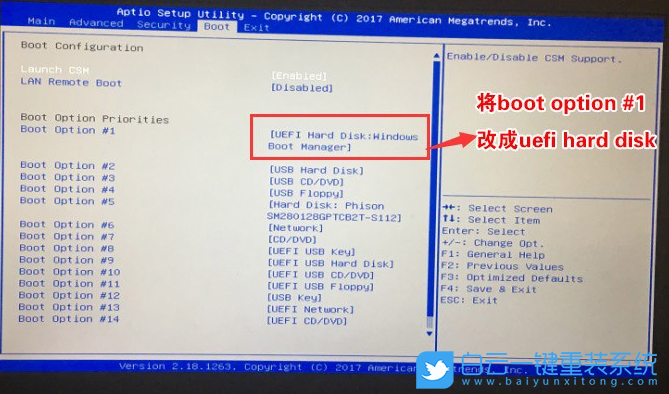 聯想一體機,Win10改Win7步驟