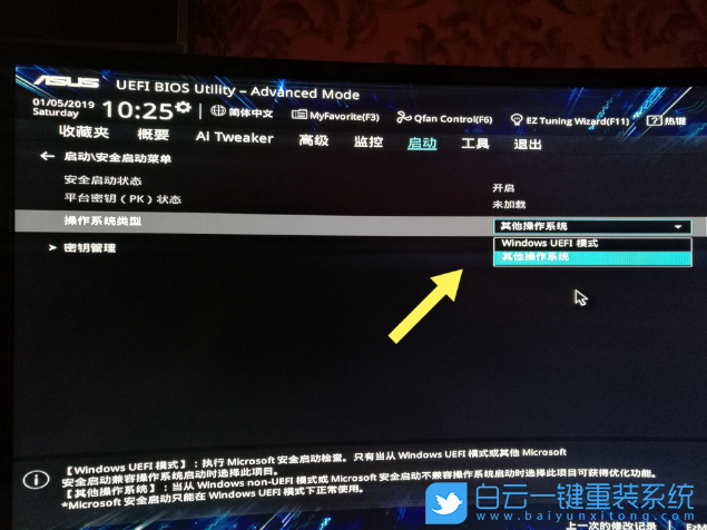 華碩主板,Win10改Win7,BIOS設(shè)置步驟