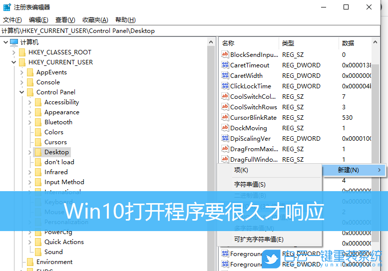 Win10,程序響應慢步驟