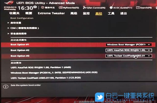 華碩主板,BIOS設置,固態硬盤,第一啟動項步驟